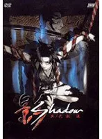 格闘家が挑む獣道！影其ノ弐で魅せる和服姿