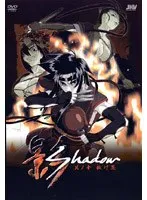 時代劇×ダークアクション！抜け忍の影に隠された、豊満な果実の秘密