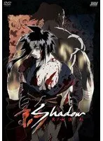 時代劇×ダークアクション！影流転で描かれる、豊満な果実と宿命の戦い