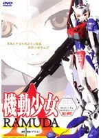 3Dで描かれる、恥じらいと葛藤のアクションヒロイン！