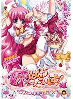 年下彼女と秘密の関係…！上から愛され、溺れるような甘い誘惑