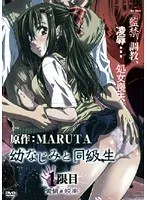 幼なじみと再会！1限目の甘い誘惑…愛情と悦楽の境界線