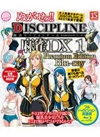 豊満な果実と美少女！麻雀DXプレミアムエディションの魅力
