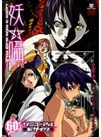 禁断の甘美な囁き…妖囁完全版、モザイク剥がしで解放！