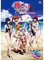 年上の彼女と極まる愛…！豊満な果実、禁断の距離が深まる完全版