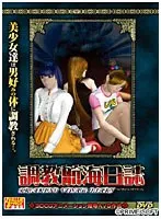 3Dで体験！冒険活劇レッスン航海日誌廉価版、その魅力とは？