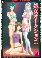 未経験が挑む！豊満な果実と愛に包まれるオークション出品