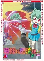 奥様は魔法使い 後編：上から愛され、豊満な果実が熟れるレズビアンの関係