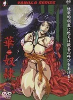 既婚主婦の秘密…和服姿で挑む、禁断のSMプレイ前編