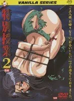 美少女の恥じらいが弾ける！学園・特別授業【後編】