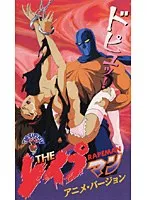 アニメ版激しい攻めが話題！自由を奪う豊満な果実の誘惑