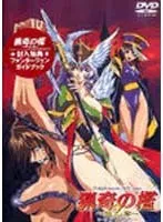 豊満な果実と秘密の道具！猟奇の檻・第2章、その奥へ