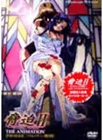 禁断の蜜月！花嫁と制服女子の危険な3人愛の秘密