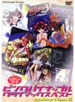 美少女たちの魅惑ベスト！豊満な果実と緊縛の極上コレクション