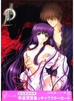 顔のない月 第五夜彼岸花：美少女と禁断の果実、自由を奪う夜