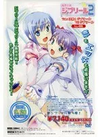 美少女天使ジブリール、新たな誘惑！EPISODE2 VOL.3で赤面度MAX