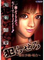 美少女に犯らせろ？藤原沙織の恥じらい溢れるサンプル動画が話題