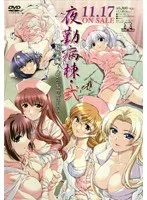 夜勤病棟・弐：美しきナースたちの総集編！豊満な果実も一挙公開