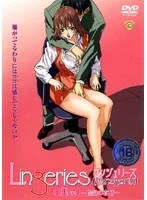 禁断のオフィス・ランジェリー！美少女OLの緊縛プレイを解放