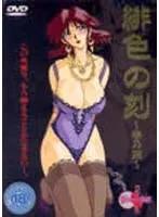 熟妻の禁断遊戯：乱れ咲き、緊縛、そして完飲の果てに…