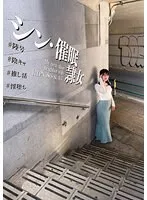 有加里ののかの極上濡れプレイ！完飲＆潮吹きに悶絶…【単体作品】 有加里ののか