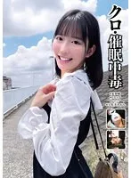 【ベストヒッツ】クロ・催●中毒 ＃妄想癖 ＃トラップ ＃トリップ ＃宇佐美みおん【アウトレット】 宇佐美みおん