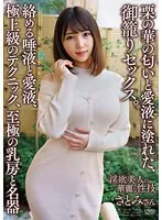 美丘さとみ、蜜と栗の香りに包まれる極上愛。アウトレット映像＆オフショット満載！ 美丘さとみ