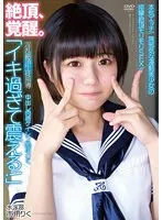 水泳部美少女・市川りくの激震クライマックス！顔面シャワー＆最奥愛でイキる！ 市川りく