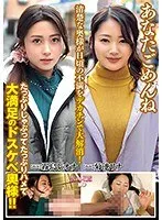 【菊池リナ 霧島レオナ】菊池リナ、霧島レオナ！豊満ボディにデカチン…奥様が溜めた不満を爆発！ 菊池リナ,霧島レオナ
