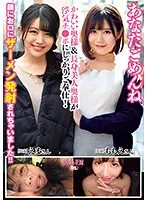 【小鳥遊ももえ 栗山絵麻】小鳥遊ももえ＆栗山絵麻の美乳が熱い！既婚女性が火遊びで白濁浴び【アウトレット】 小鳥遊ももえ,栗山絵麻