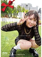 円井萌華の危険な夜！愛と快楽の最奥充填 - プライベート映像 円井萌華