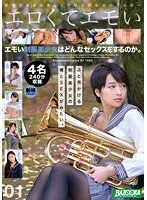 向井藍と過ごす青春！美少女がお揃い衣装で愛を語る4時間以上の特選アウトレット作品 向井藍