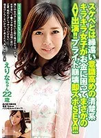 【桜木エリナ】清楚系女子が出演！プライドと葛藤、衝撃の裏側をドキュメンタリーで赤裸々告白 桜木エリナ