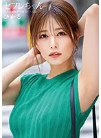 紺野ひかるのプライベート感！最奥愛を充填…禁断の秘密が暴かれるアウトレット作品 紺野ひかる