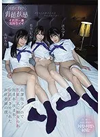 【ベストヒッツ】放課後ラブホで生徒三人に痴女られ囲まれ、挟まれ、中出しさせられた担任教師の僕。 松本いちか 久留木玲 渚みつき【アウトレット】 松本いちか,久留木玲,渚みつき