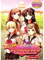 学園×クラブ！制服＆セーラー服美少女にドキドキ！未経験の甘い香りに包まれて…