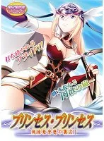 年上×年下、ふたなり姫の背徳儀式！未経験も虜にする刺激的な夜