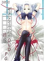 禁断の最奥愛…サナトリウムを舞台にした、ある女性の秘密