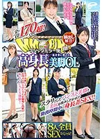 【塚本なこ】高身長OLの美脚に酔いしれる…！170cm超の美尻を独占＆重なり合い【脚フェチ必見】 塚本なこ