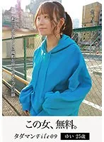 富田優衣のプライベート感満載！完飲＆最奥愛の充填…25歳セフレとの濃厚夜 富田優衣