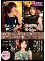 【戸川なみ】深夜まで帰らない妻…美貌の主婦が激写！4時間以上の濃厚プライベート映像 戸川なみ
