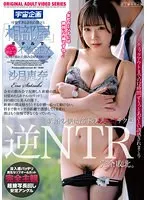 【沙月恵奈】飲み会後、可愛すぎる部下と相部屋…!? 朝まで続く、許されない愛の一夜 沙月恵奈