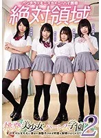 【高杉麻里 枢木あおい 麻里梨夏 五十嵐星蘭】すべすべ美少女たちと過ごす楽園！足技＆挑発にドキドキ【高杉麻里、枢木あおい他】 高杉麻里,枢木あおい,麻里梨夏,五十嵐星蘭