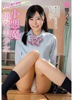 制服美少女・響乃うたの乱れた言葉とパンチラ！アウトレット限定サンプル動画 響乃うた