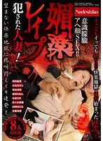 【星咲優菜 百合川さら 青山美咲 西川りおん 佐々木恋海（向井恋） 山河ほたる 小泉さゆ 矢部寿恵】アウトレット作品：星咲優菜ら8人が激しい一夜を過ごす…4時間以上の濃厚映像 星咲優菜,百合川さら,青山美咲,西川りおん,佐々木恋海（向井恋）,山河ほたる,小泉さゆ,矢部寿恵