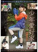 南見つばさの魅惑アウトレット！小柄な年下彼との妄想劇を堪能 南見つばさ