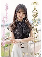 倉本すみれが演じる、禁断の愛と葛藤…既婚女性の火遊び心に迫る！ 倉本すみれ