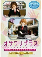 3Dでドキドキ！おさわりレッスン＆リアルデート体験【2次元あうとれっと】