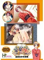 温泉宿の女将、秘めたる想い…恥じらいと和服が織りなす、開発ストーリー