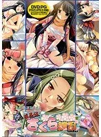 禁断の蜜月！触手と白濁浴びの果てに待つ、桜色の衝撃